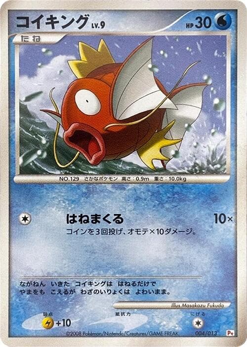 Magikarp 004