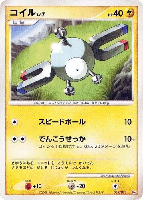 Magnemite 005