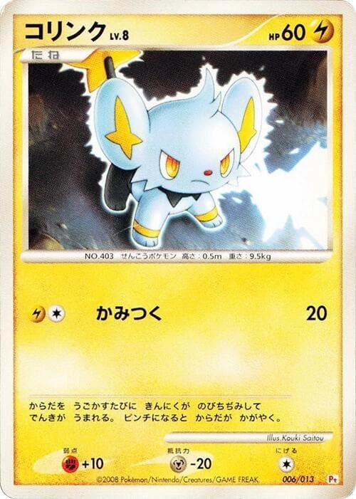 Shinx 006