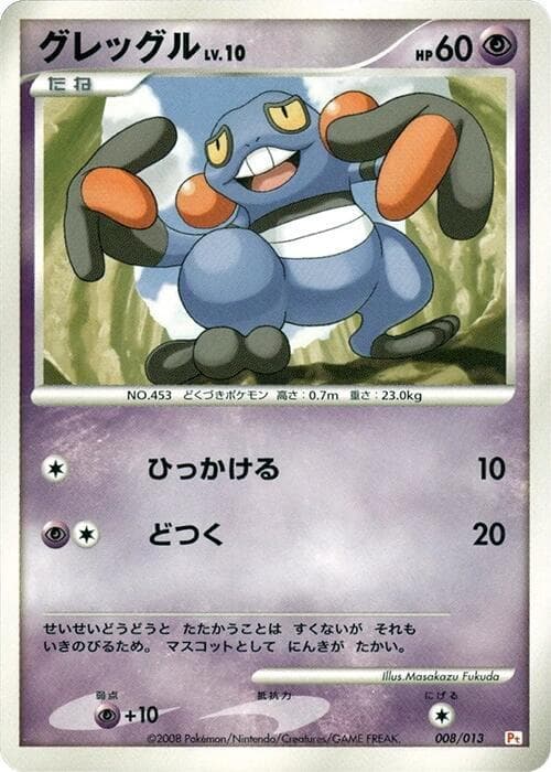 Croagunk 008