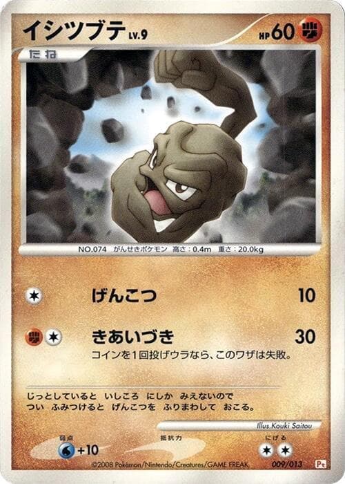 Geodude 009 Normal