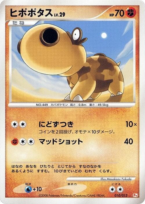 Hippopotas 010