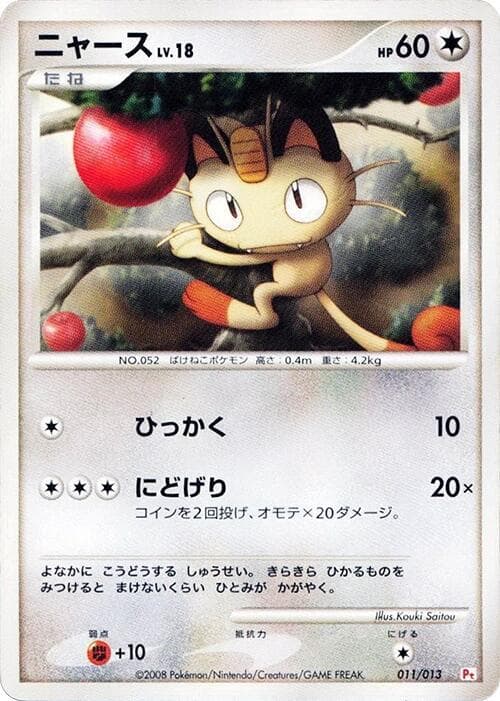 Meowth 011 Normal
