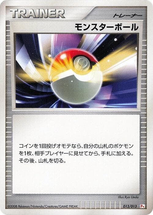 Poké Ball 013