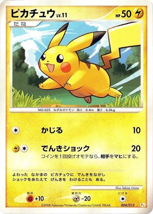 Pikachu 004