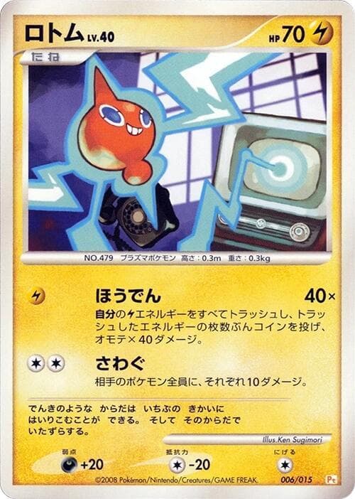 Rotom 006 Normal