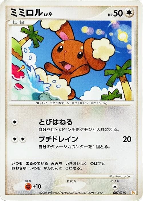 Buneary 007