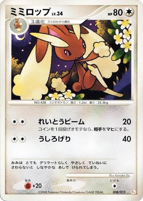 Lopunny 008 Normal