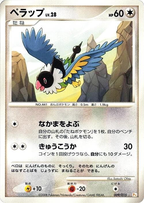 Chatot 009