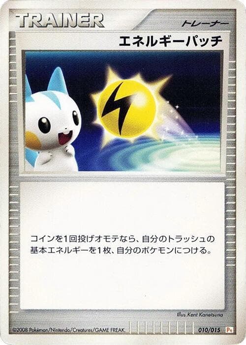 Energy Pickup 010 Normal