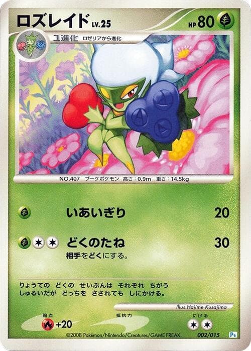 Roserade 002