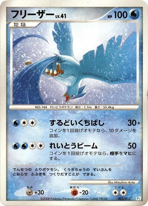 Articuno 003