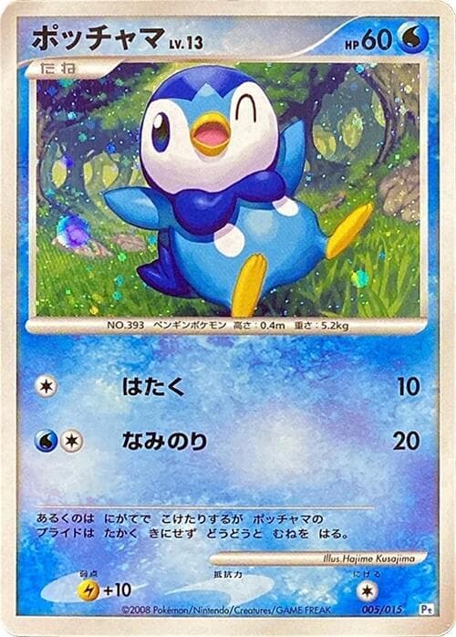 Piplup 005