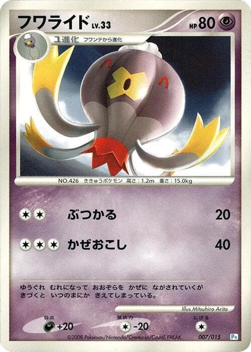 Drifblim 007