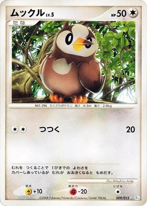Starly 009 Normal