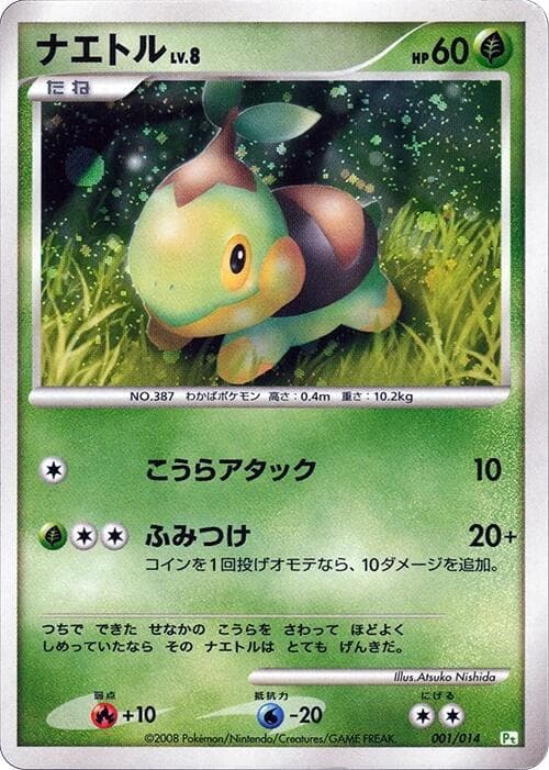 Turtwig 001 Normal