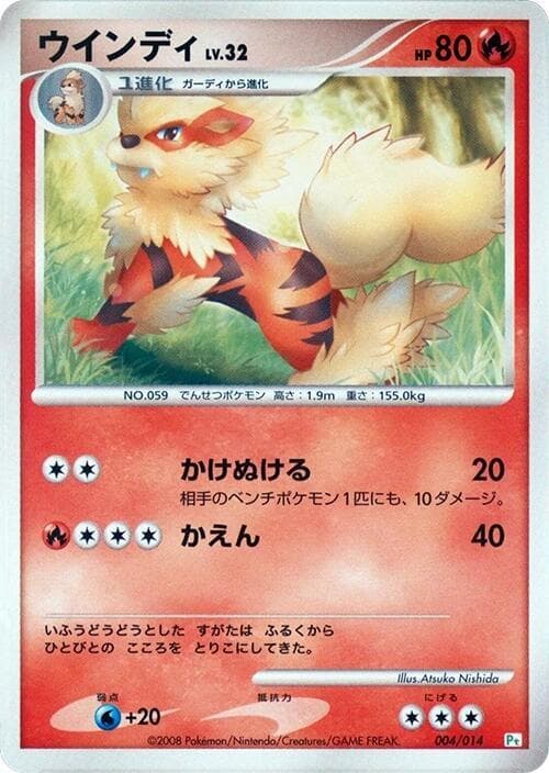 Arcanine 004 Normal