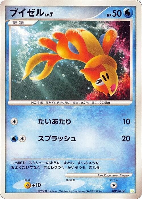 Buizel 005 Normal