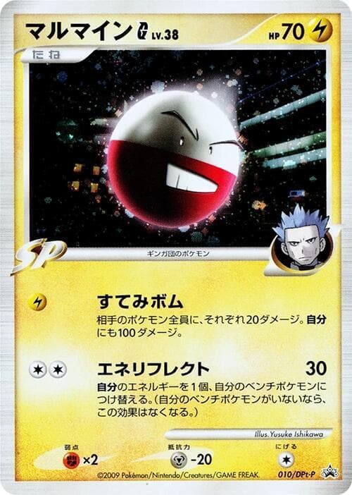 Electrode G 010 Normal