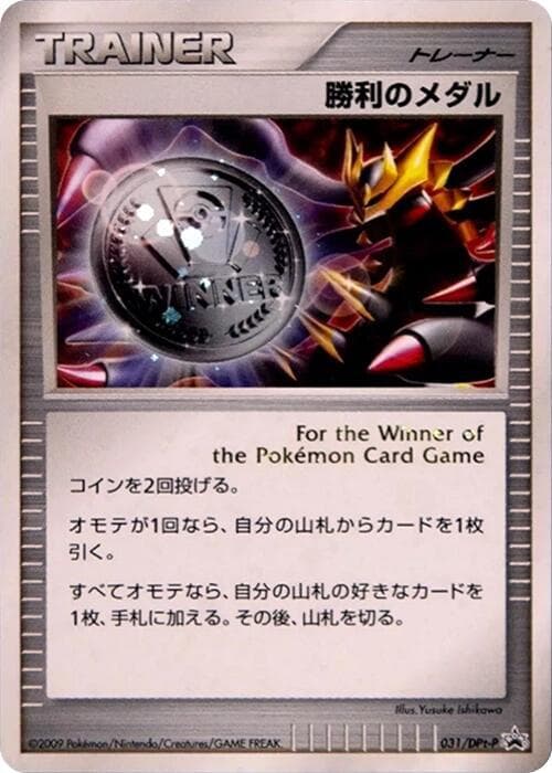 Victory Medal 031 Normal
