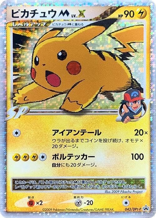 Pikachu LV.X 043 Normal