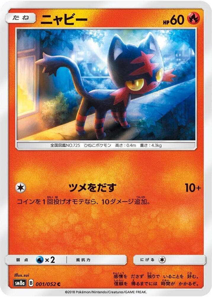 Litten 001