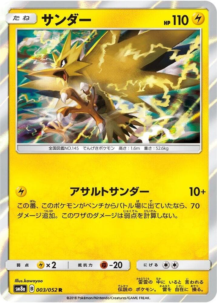 Zapdos 003