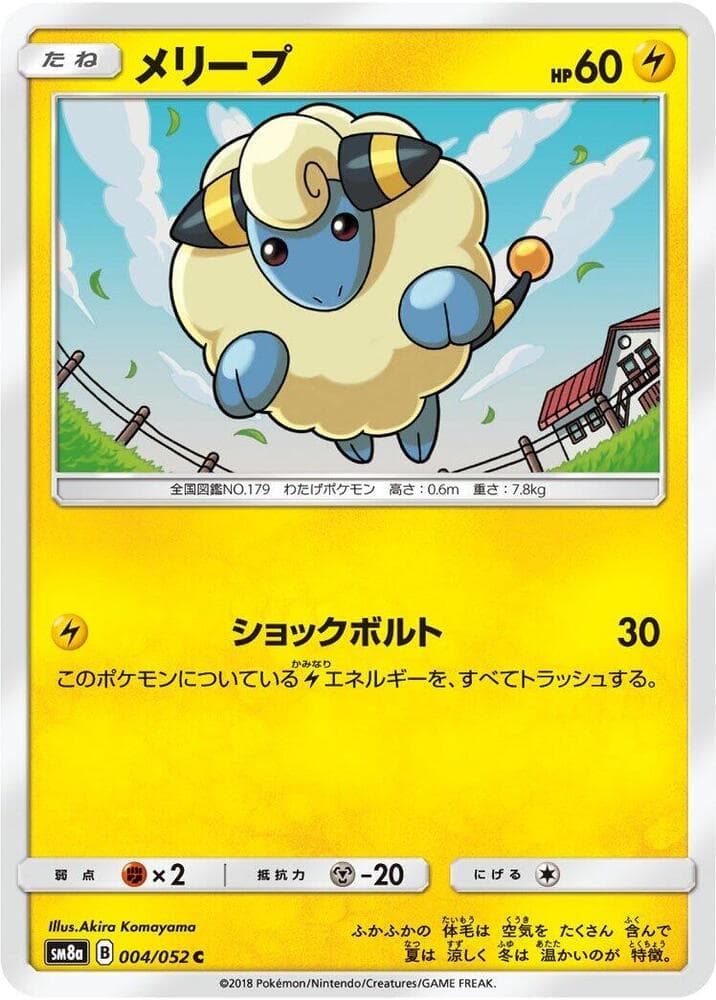 Mareep 004