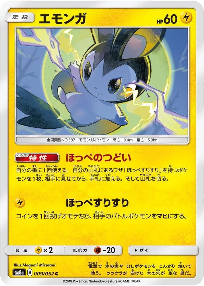 Emolga 009