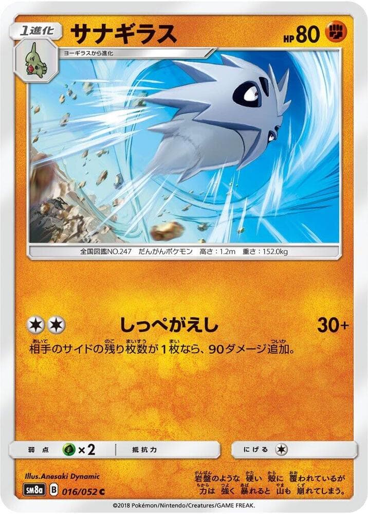 Pupitar 016
