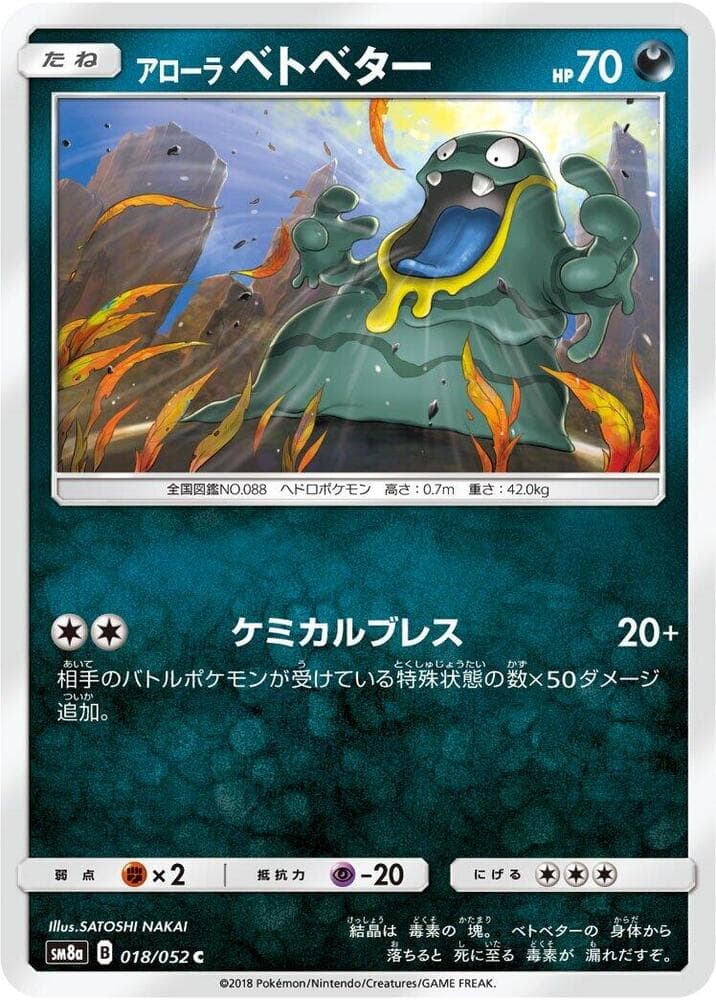 Alolan Grimer 018