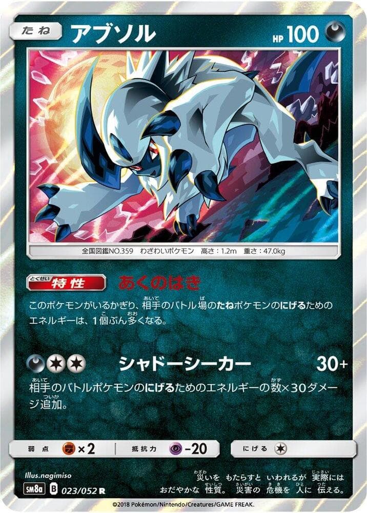Absol 023 Normal