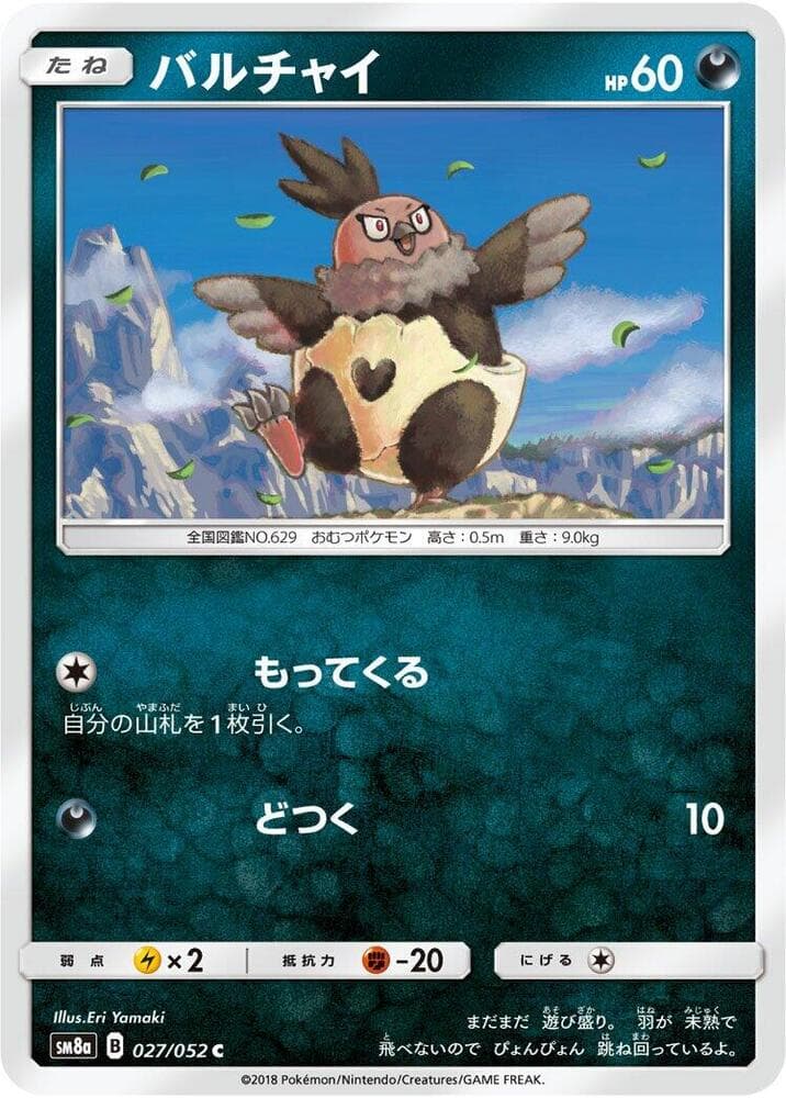 Vullaby 027