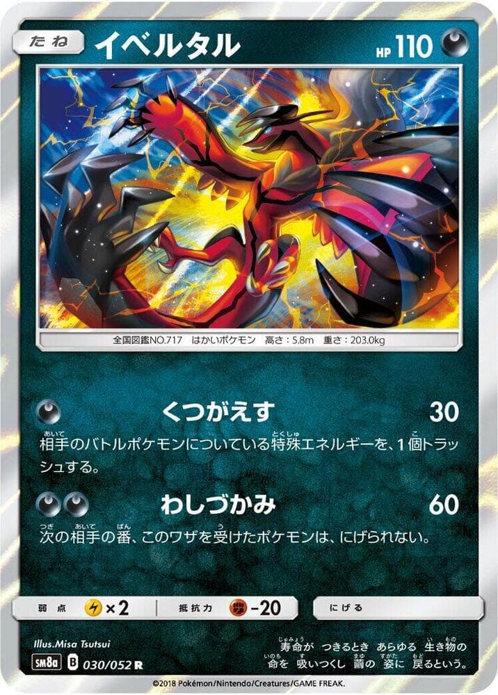 Yveltal 030 Normal