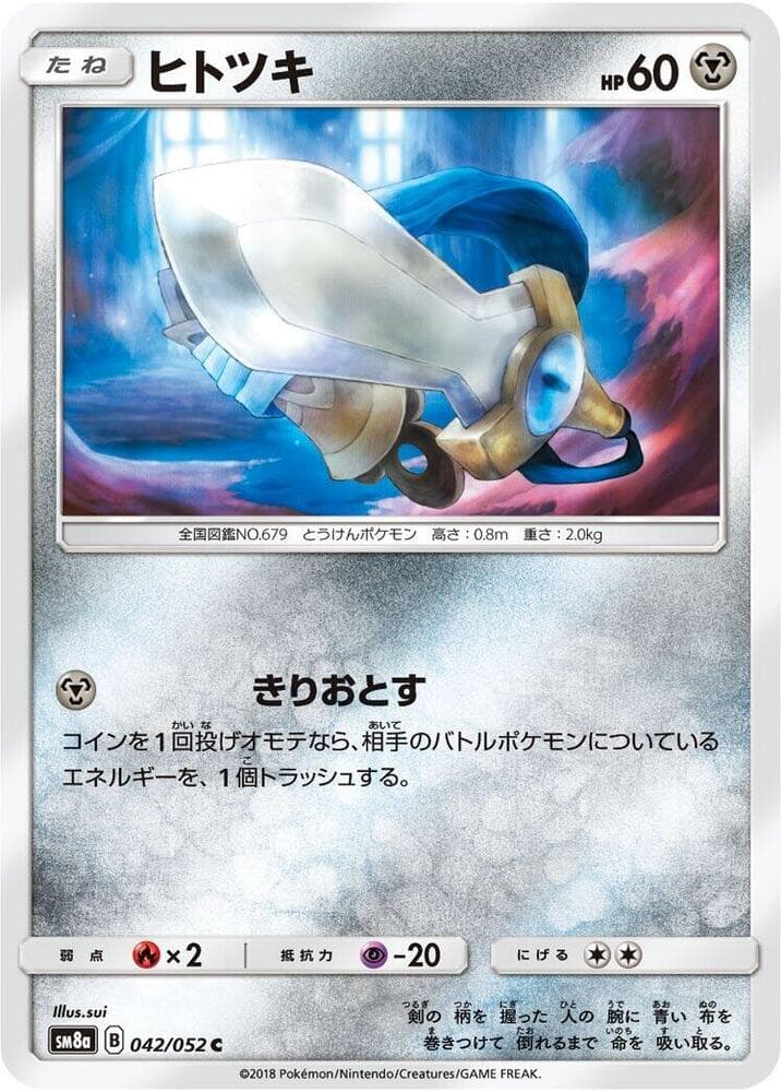 Honedge 042
