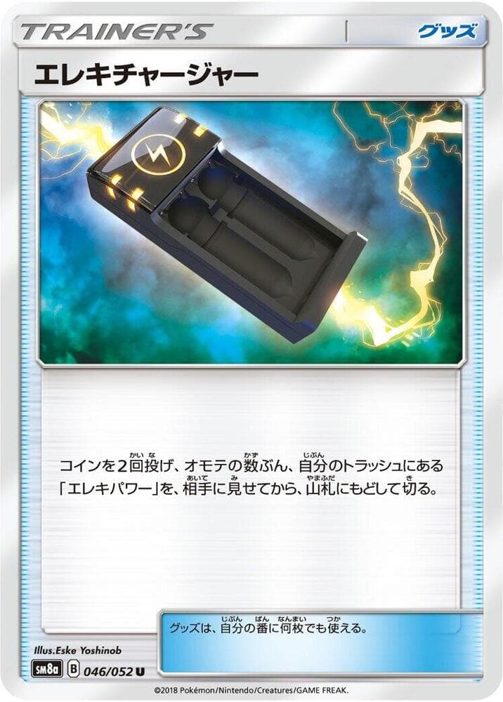Electric Charge 046 Normal
