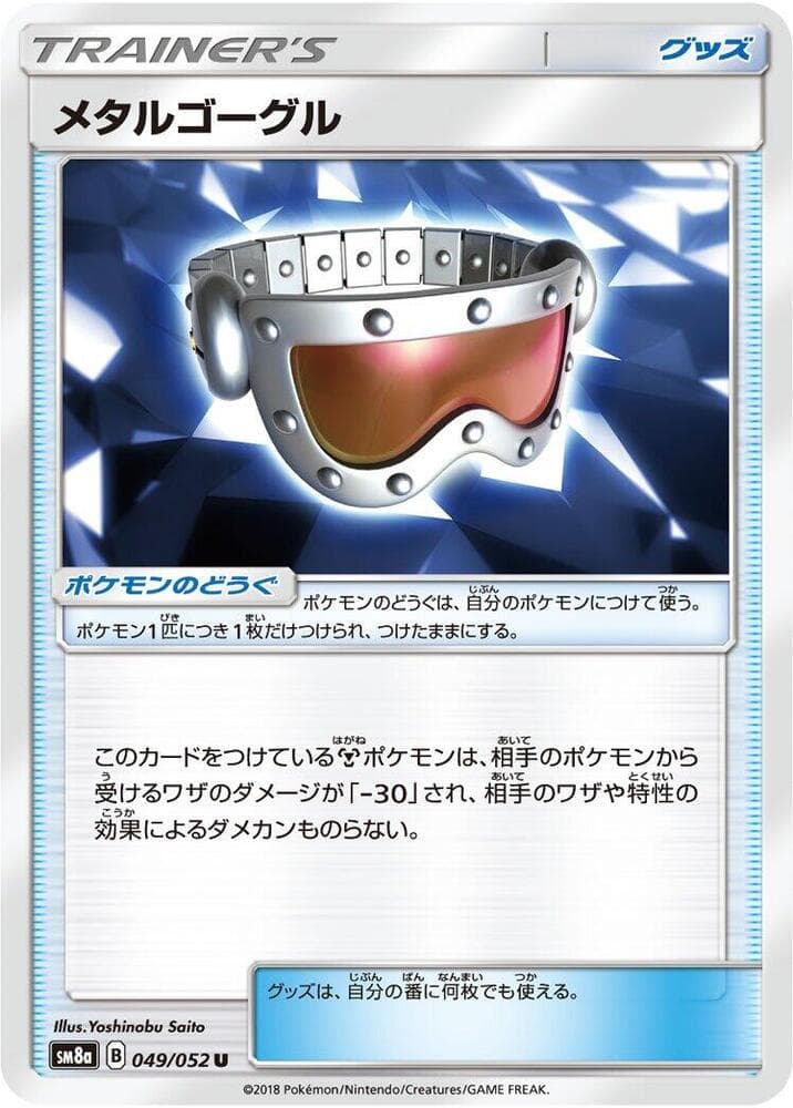 Metal Goggles 049