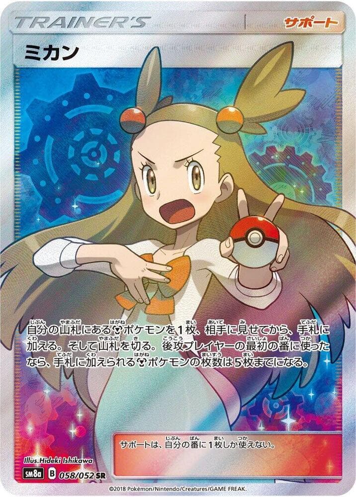Jasmine 58 Holo