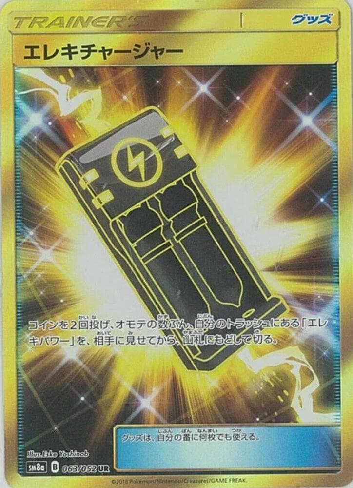 Electrocharger 63 Holo