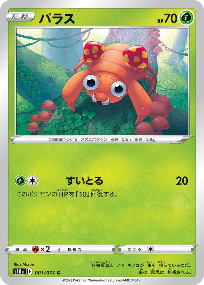 Paras 001