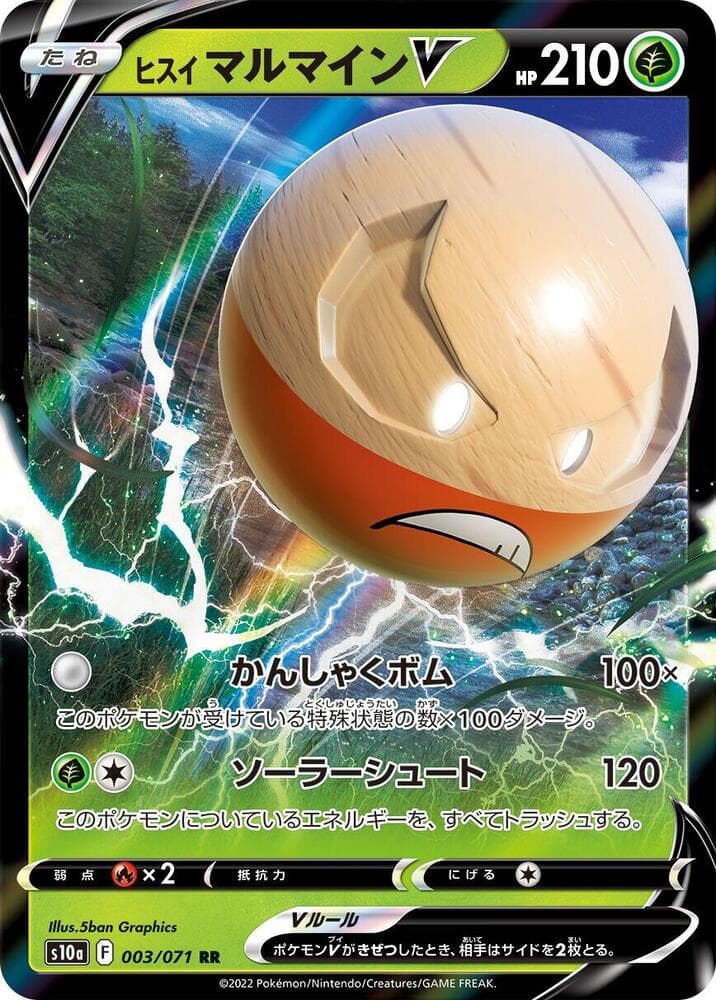 Hisuian Electrode V 003 Normal