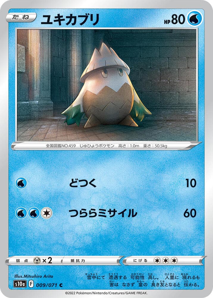 Snover 009 Normal