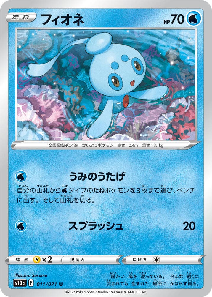 Phione 011 Normal