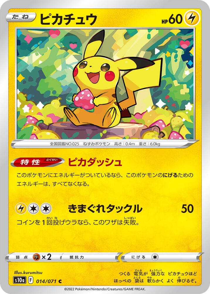 Pikachu 014