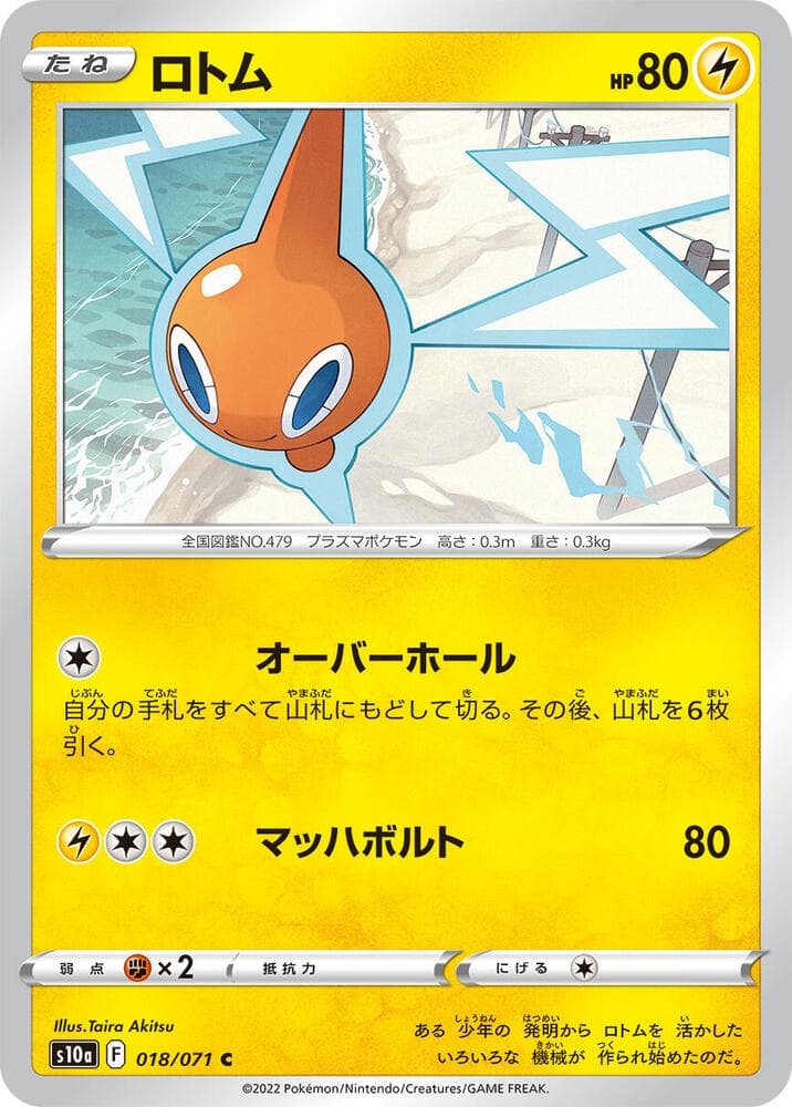 Rotom 018 Normal