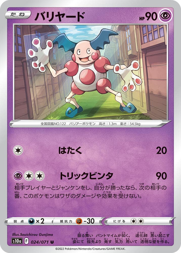 Mr. Mime 024