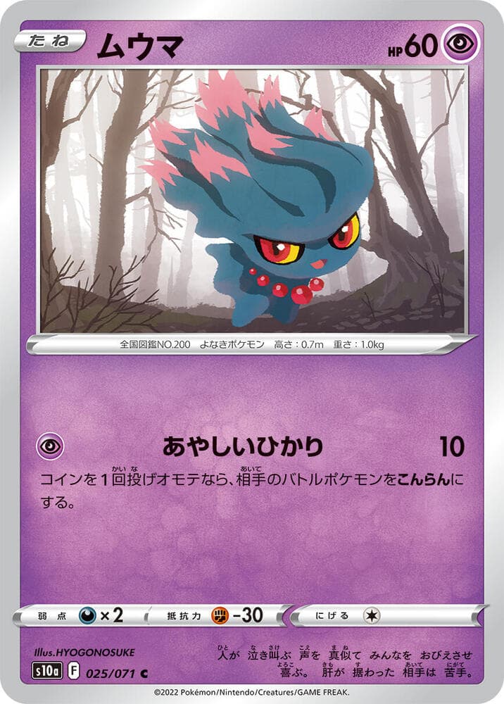 Misdreavus 025