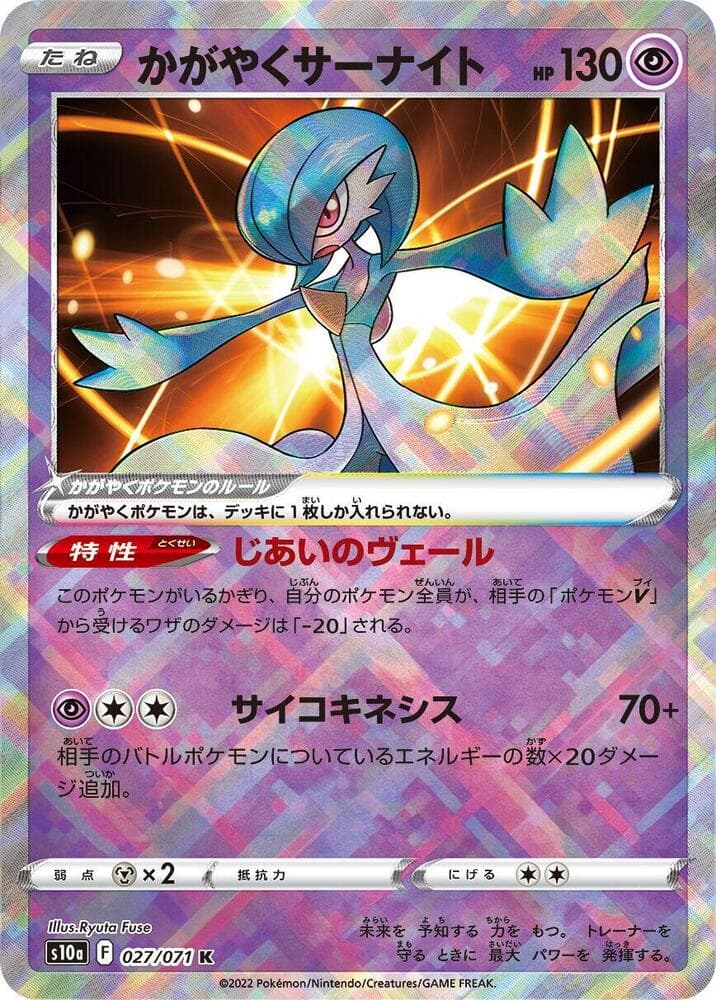 Radiant Gardevoir 027