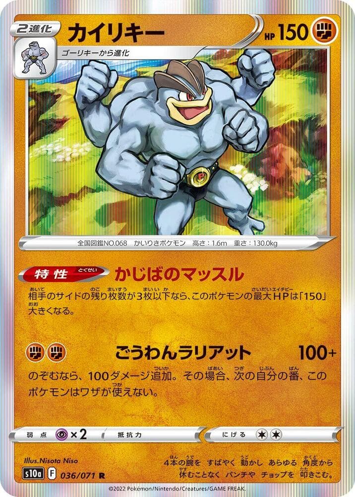 Machamp 036