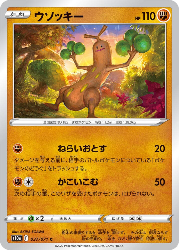 Sudowoodo 037 Normal